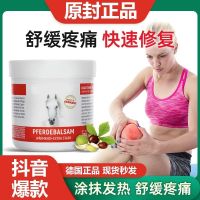 Genuine German horse chestnut cream massage gel original neck shoulder waist leg body damage repair music