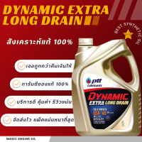 น้ำมันเครื่องสังเคราะห์แท้ปตท. Dynamic Extra Long Drain 10w-40 ขนาด6ลิตร ✅ของแท้✅⏱ส่งไว⏱