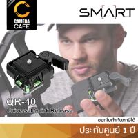 Smart QR-40 Quick Release ประกันศูนย์ 1 ปี