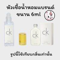 หัวเชื้อน้ำหอมล้วนๆ100%ไม่ผสมแอลกอฮอล์ กลิ่นเทียบแบรนด์ เข้มข้นติดทน12-18 ชม. มีกลิ่นให้เลือกหลายกลิ่น ขนาน6ml