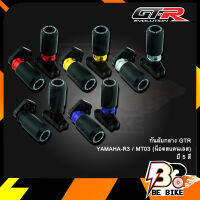 กันล้มกลาง GTR YAMAHA-R3 / MT03 (น็อตสแตนเลส)