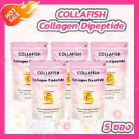 [5 ซอง] COLLAFISH Collagen Dipeptide Plus Vitamin C  [120 g.] คอลลาฟิช คอลลาเจน ไดเปปไทด์พลัส วิตามินซี