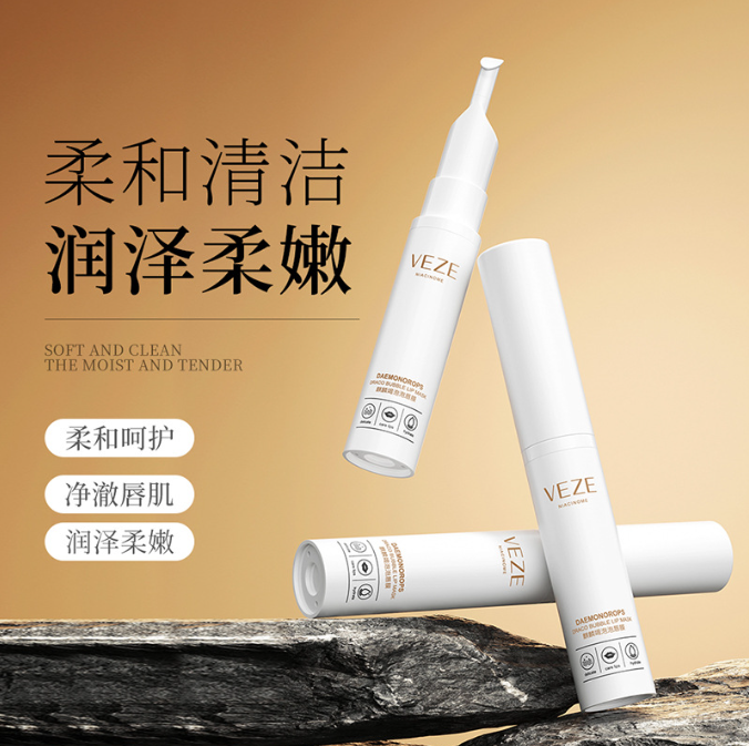  梵贞麒麟竭泡泡唇膜 护理唇部保湿滋润去死皮淡化唇纹唇膏 VEZE Bubble Lip Mask Moisturizing