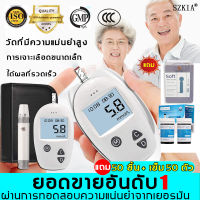 แผ่นตรวจ 50ชิ้น+ปากกาเจาะเลือด 50ชิ้น SZKIA เครื่องวัดน้ำตาล เครื่องตรวจเบาหวาน วัดเบาหวาน วัดน้ำตาล เครื่องตรวจน้ำตาล เครื่องวัดค่าน้ำตาล เครื่องเจาะเลือด อุปกรณ์วัดระดับน้ำตาล เครื่องตรวจวัดน้ำตาล ที่ตรวจน้ำตาล เครื่องวัดระดับน้ำตาล Blood Glucose Meter