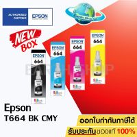 EPSON Ink 664 Original T6641 T6642 T6643 T6644 หมึกเติมแท้ สำหรับ L100 L120 L200 L210 L220 L360 L365 L565 L1300 / Earth #หมึกสี  #หมึกปริ้นเตอร์  #หมึกเครื่องปริ้น hp #หมึกปริ้น   #ตลับหมึก