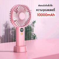 MINI USB FAN พัดลมตัวเล็ก/พัดลมพกพา/พัดลมเล็ก/พัดลมพกพามินิ พัดลมจิ๋วพกพา พัดลมไร้สาย พัดลมขนาดพกพา พัดลมไร้สาย พัดลมมินิ พัดลมมือถือ