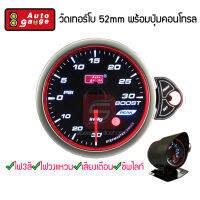 Autogauge เกจ์วัด Boost วัดบูส เกจ์วัดบูสต์ เทอร์โบ พร้อมปุ่มคอนโทรล 3 สี ไฟวงแหวน ชิพไลท์ มีเสียงเตือน รุ่น RPK 52mm