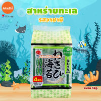 [EXP:08/22] Sun Ei Nori Wasabi - ซันเอ โนริ สาหร่ายทะเลญี่ปุ่น ปรุงรสวาซาบิ อากาชิ Akashi ขนมญี่ปุ่น