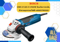 Bosch เจียร์ 5" GWS 17-125 CI 1700W ป้องกันการสะบัด, ตัวควบคุมกระแสไฟฟ้า #060179G002