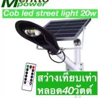 20w 30w 50w solar cob led street light