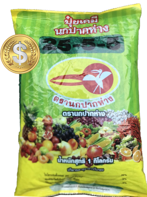 ส่งฟรี ปุ๋ยเกล็ดละลายน้ำ สูตร 25-5-5