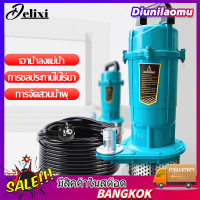 ปั้มแช่ไฟฟ้าและดูดโคลนขนาดใหญ่ที่มีประสิทธิภาพสูง 450W ด้วยมอเตอร์ทองแดงแท้ ออกแบบให้มีความทนทานและการใช้งานที่ง่ายต่อผู้ใช้ แถมฟรี ท่อน้ำ 5 เมตร + หัวปืนฉีดน้ำ + แคล้มป์