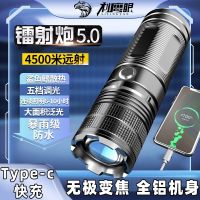 Strong light flashlight rechargeable super bright long-range outdoor portable xenon small long battery life white laser steel cannon