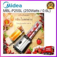 Midea มีเดีย เครื่องปั่น เครื่อบด อเนกประสงค์ เครื่องปั่นสมูทตี้ พกพาง่าย ขนาด 0.6 ลิตร 250 Watts  MBL-P25SL