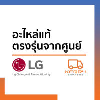 LG 6201EC2002V แผงซัป แผงฟิวส์เครื่องซักผ้าแอลจี เครื่องซักผ้าแอลจี อะไหล่แท้ศูนย์