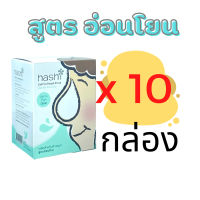 เกลือฮาชิ ฮาชิ เกลือ Hashi Salt For Nasal  Rinse ผงเกลือล้างจมูก  เกลือล้างจมูก สูตรอ่อนโยน สีเขียว  1.7 กรัม 30 ซอง x 10 กล่อง (เกลือสีเขียว 8 กล่อง)