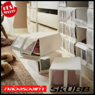 IKEA SKUBB สกุบบ์ กล่องรองเท้า, ขาว22x34x16 ซม. 4 ชิ้น (801.863.96)