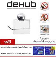 DeHUB ที่วางกระดาษชำระมีฝาปิด สเตนเลส ติดง่าย ไม่ต้องเจาะ ตัวล็อคสูญญากาศ (super suction)