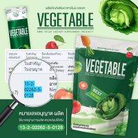 ดีท็อกซ์น้ำผัก  NINE VEGETABLE  เครื่องดื่มปรุงสำเร็จชนิดผง บรรจุ 25 ซอง