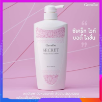 โลชั่น ซีเคร็ท ไวท์​ บอดี้ โลชั่น SECRET WHITE BODY LOTION ป้องกันแสงแดด ขนาด 500 มล.