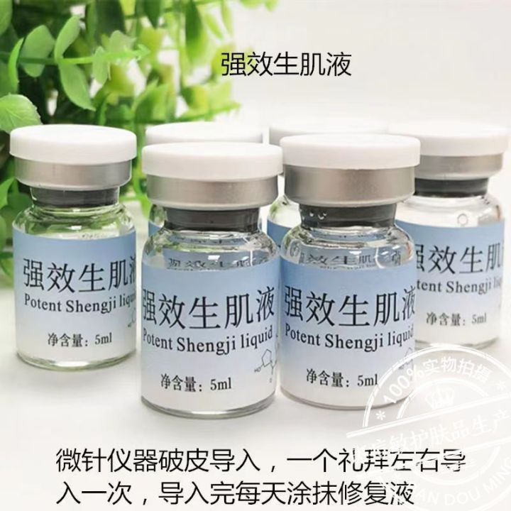 muscle-generating-liquid-concave-scar-repair-acne-pit-filling-beauty-salon-line-special-version-facial-muscle-generating