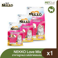 [PETClub] NEKKO LoveMix Kitten - อาหารลูกแมวชนิดเม็ด รสปลาแซลมอน 3 ขนาด [400g. 1.2kg. 3kg.]