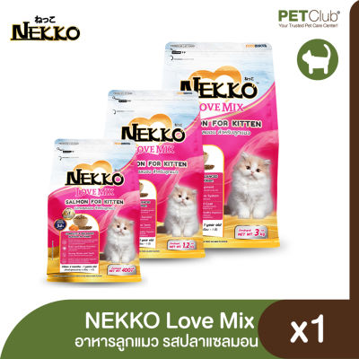 [PETClub] NEKKO LoveMix Kitten - อาหารลูกแมวชนิดเม็ด รสปลาแซลมอน 3 ขนาด [400g. 1.2kg. 3kg.]