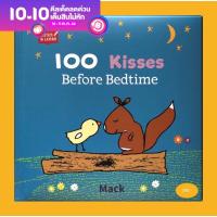 A Hundred Kisses Before Bedtime