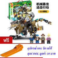 ND THAILAND ตัวต่อเลโก้ เลโก้ ไดโนเสาร์ S SEMBO BLOCK DINOSAUR WORLD 610 PCS 205037