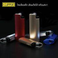 CLIPPER LIGHTER ไฟแช็คเหล็ก เติมแก๊สได้ 4 สี พร้อมส่ง! ไม่มีสารไวไฟ!!