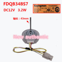 เหมาะสำหรับ ximenzi ตู้เย็นมอเตอร์ระบายความร้อนตู้เย็น DC พัดลม DC12V มอเตอร์3.2W FDQB34BS7