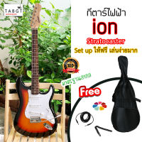 กีตาร์ไฟฟ้า ION รุ่น Strat แถมฟรี กระเป๋า ปิ๊ก สายสะพาย สายแจ็ค