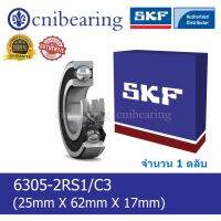 6305-2RS1/C3  ตลัลูกปืนเม็ดกลมร่องลึก ฝายาง 2 ข้าง (25mm X 62mm X 17mm)