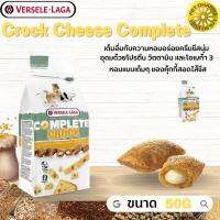 Crock Cheese Complete 50g สอดไส้ชีส สินค้าคุณภาพในราคาที่ยุติธรรม