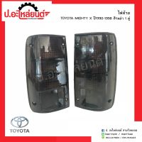 ไฟท้ายรถ โตโยต้าไมตี้เอ็กซ์ ปี1990-1998 ข้างซ้าย (Toyota Mighty-X LH) ยี่ห้อ Diamond