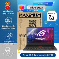 ฟิล์มกันรอย คอม โน๊ตบุ๊ค แบบใส Asus ROG Zephyrus S GX701 (17.3 นิ้ว : 38.2x21.5 ซม.) Screen Protector Film Notebook Asus ROG Zephyrus S GX701 : Crystal Clear Film (Size 17.3 in : 38.2x21.5 cm.)