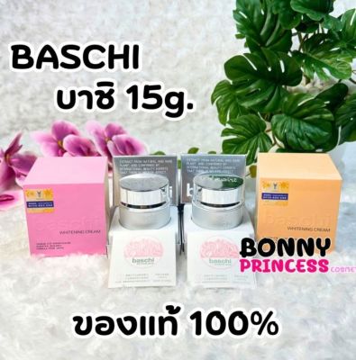 ครีมบาชิ baschi รุ่นกระปุกเงิน ขนาด15 กรัม(กลางวัน+กลางคืน2กระปุก)ของแท้💯%