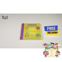 สินค้าใหม่ ! หนังสือ Early Learners: Numbers : 9781848579309