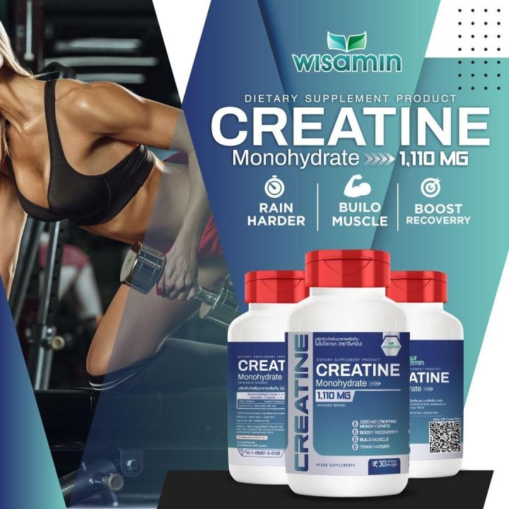 ผลิตภัณฑ์เสริมอาหาร-creatine-monohydrate-ครีเอทีน-โมโนไฮเดรต-100-ตราวิษามิน-ปริมาณ-1-110-mg-แคปซูล-ขนาด-1-กระปุก-บรรจุ-30-แคปซูล