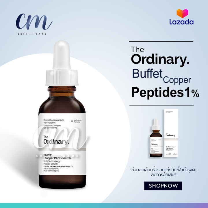 The Ordinary Buffet + Copper Peptides 1 พร้อมส่ง สินค้าของแท้ 100