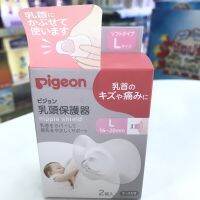 โฉมใหม่!!!!  Pigeon ยางป้องกันหัวนมมารดา พีเจ้น ซิลิโคนครอบเต้านมมารดา ไซร์ L