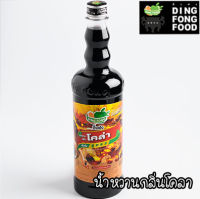 ติ่งฟง น้ำผลไม้เข้มข้น รส น้ำหวานกลิ่นโคลา ขนาด 750 ml