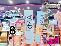 ?เพียวคอส?KMA Secret Poreless Skin Primer เคเอ็มเอ ซีเครท พอลเลช สกิน ไพรเมอร์ 30ml.