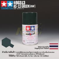 [สีสเปรย์แลคเกอร์] TAMIYA 86513 Lacquer Spray for Aircraft AS-13 Green (USAF) (100ml) สีทามิย่าแท้ paint