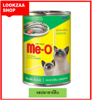 Meo อาหารแมวมีโอ รสปลาซาร์ดีน มีวิตามิน ซี ช่วยเพิ่มประสิทธิภาพระบบคุ้มกัน ขนาด400กรัม ชนิดกระป๋อง