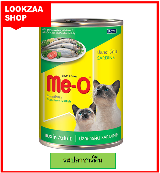 me-o-มีโอ-อาหารเปียกแมว-กระป๋อง-รสปลาซาร์ดีน-ขนาด-400-กรัม-จำนวน6กระป๋อง