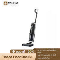 [HOT] Tineco FLOOR ONE S3 Wet &amp; Dry Vacuum Cleaner เครื่องล้างพื้น เครื่องดูดฝุ่น มีเซนเซอร์ตรวจจับ iLoop