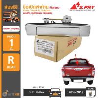 (อะไหล่รถ) S.PRY มือเปิดฝาท้าย พลาสติก ไม่มีรูกล้อง ISUZU D-MAX ปี 2016-2019   ร้าน พัฒนสินอะไหล่ยนต์