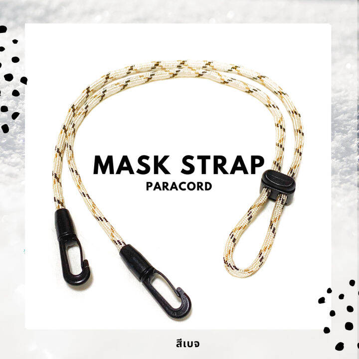 สายคล้องแมส สีเบจ Mask Strap Paracord Lazada.co.th