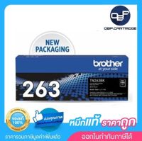 Brother TN-263 BK Black ตลับหมึกโทนเนอร์ สีดำ ของแท้